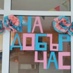 РЦПППО - Разград